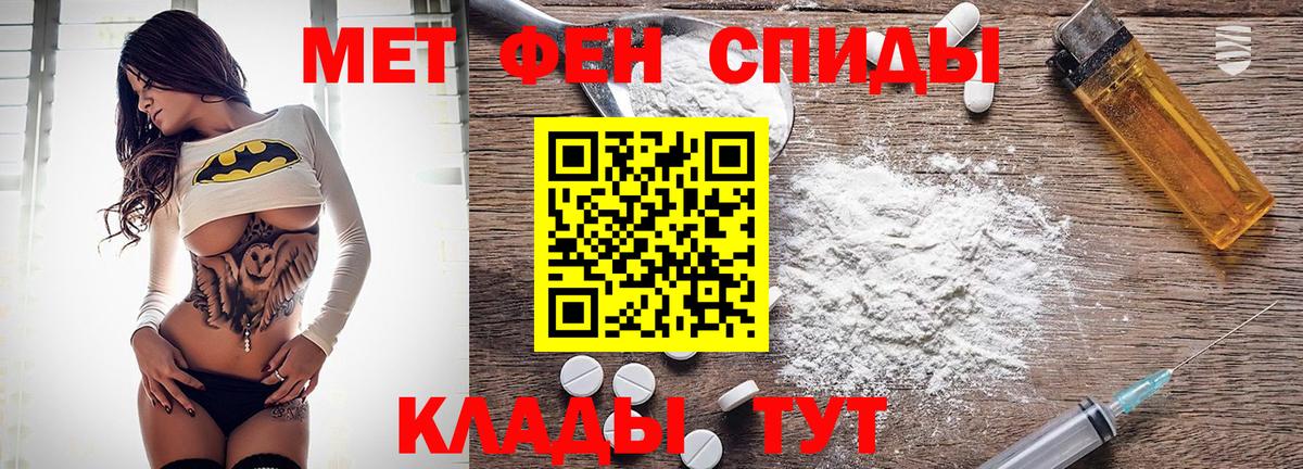 АМФ  Вход с VPN  Котельники  АМФЕТАМИН 97% 