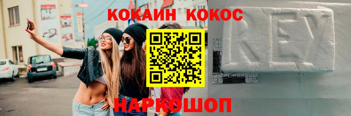 Котельники  COCAIN 99%  Вход с VPN  Кокаин FishScale 
