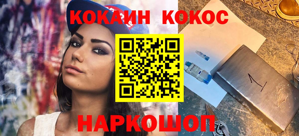 COCAIN Перу Котельники