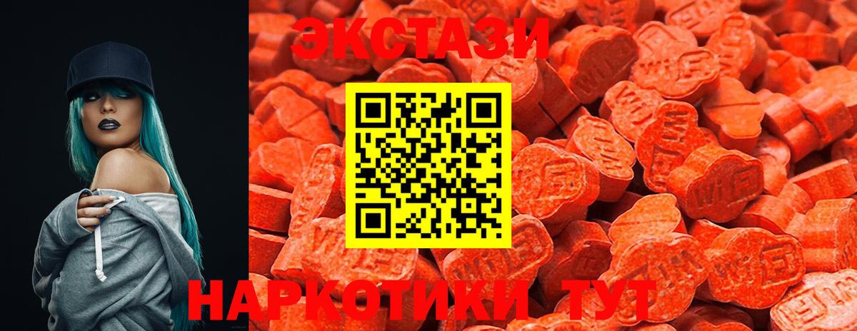 ЭКСТАЗИ  Вход с VPN  Ecstasy 280мг  Котельники  ЭКСТАЗИ mix 