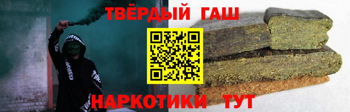 ГАШ убойный Котельники