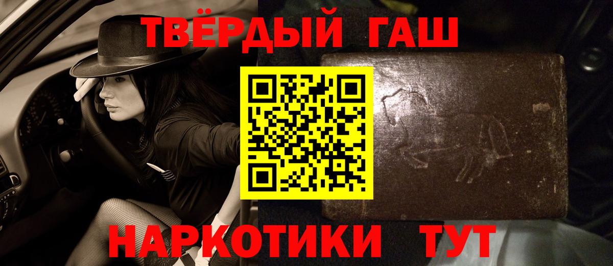 Котельники  Гашиш гашик  ГАШИШ Изолятор  Вход с VPN 