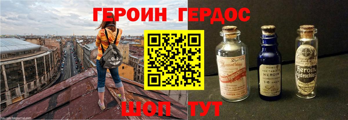 Котельники  Героин герыч  ГЕРОИН  Вход с VPN 