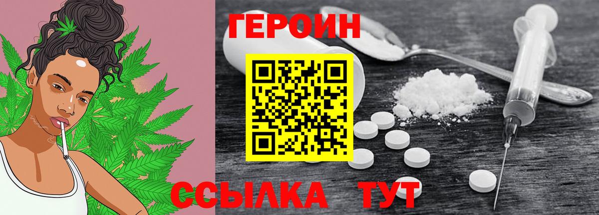 Героин гречка Котельники