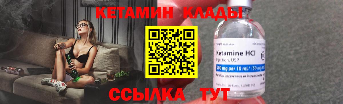 КЕТАМИН ketamine  Вход с VPN  Котельники 