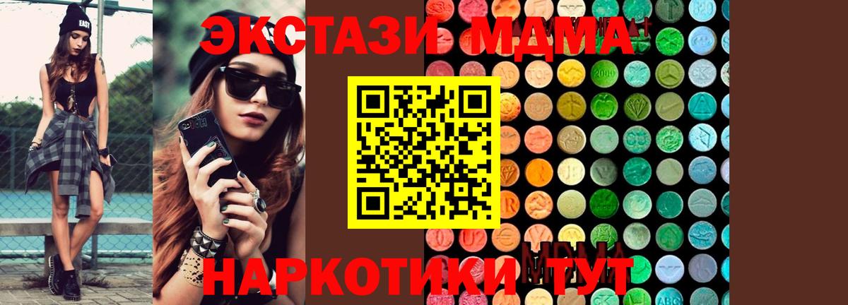 MDMA Molly Котельники