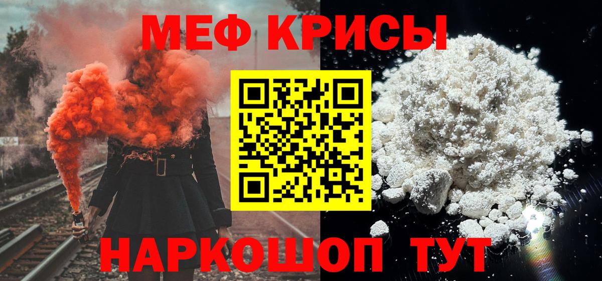 Мефедрон мука Котельники