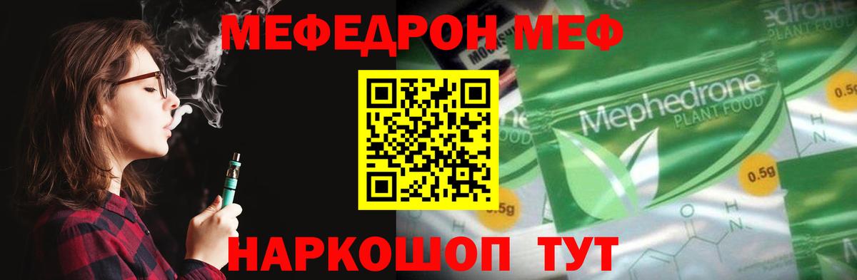 Котельники  МЯУ-МЯУ VHQ  Вход с VPN  Мефедрон  Меф мяу мяу 