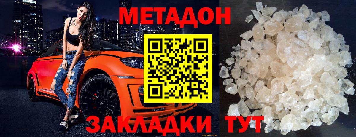 МЕТАДОН белоснежный  Вход с VPN  Котельники  МЕТАДОН мёд 